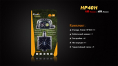 Налобний ліхтар Fenix HP40H Cree XP-G2 (R5)