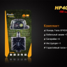 Налобний ліхтар Fenix HP40H Cree XP-G2 (R5) — фото 17