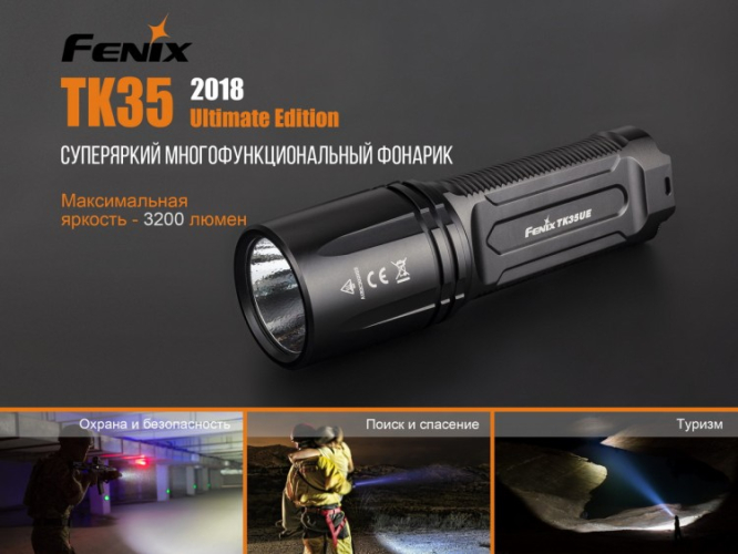 Фонарь Fenix TK35UE (2018) Cree XHP70 HI