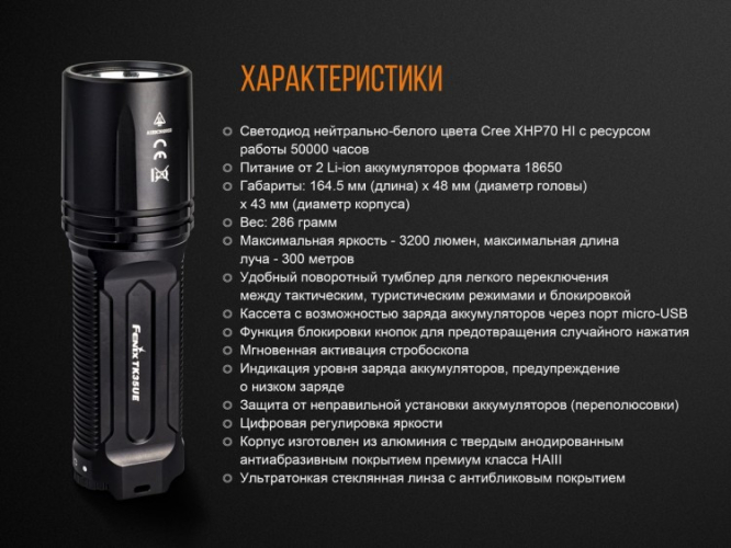 Фонарь Fenix TK35UE (2018) Cree XHP70 HI