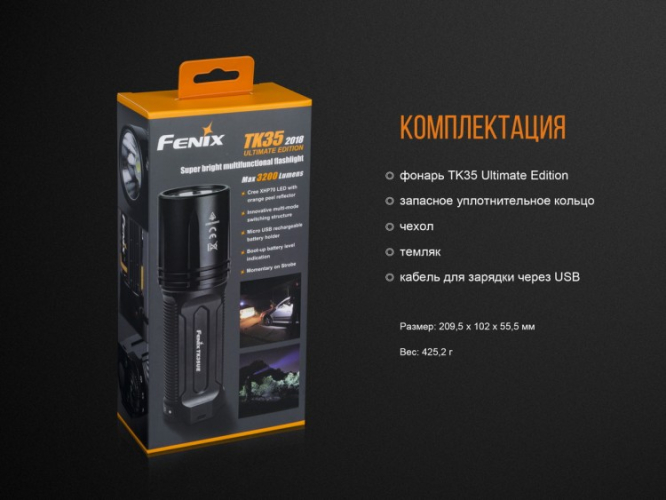 Фонарь Fenix TK35UE (2018) Cree XHP70 HI