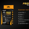 Ліхтар Fenix PD25 Cree XP-L — фото 19