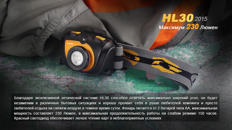 Налобний ліхтар Fenix HL30 (2015) Cree XP-G2 R5