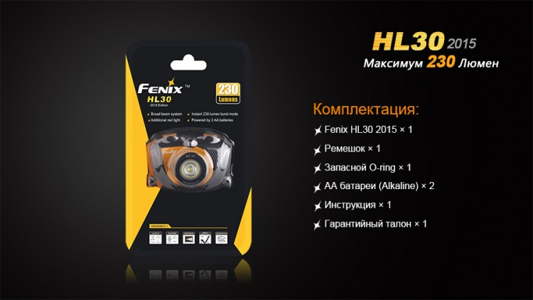 Налобний ліхтар Fenix HL30 (2015) Cree XP-G2 R5