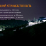 Фонарь Fenix TK25 Red XP-G2 — фото 9