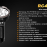 Ліхтар Fenix RC40 Cree XM-L 2 U2 LED — фото 19