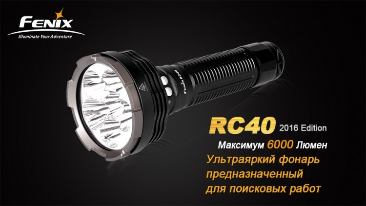 Ліхтар Fenix RC40 Cree XM-L 2 U2 LED