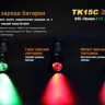 Тактичний ліхтар Fenix TK15C Cree XP-G2 R5 — фото 13