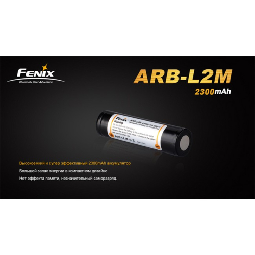 Аккумулятор 18650 2300mAh Fenix