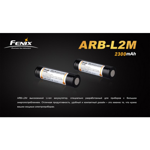 Аккумулятор 18650 2300mAh Fenix