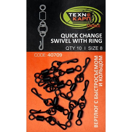 Вертлюг шарнірний з кільцем "Quick change with swivel ring"