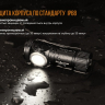 Фонарь Fenix LD15R Cree XP-G3 — фото 18