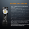 Фонарь Fenix LD15R Cree XP-G3 — фото 20
