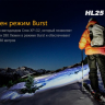 Фонарь Fenix HL25 XP-G2 (R5) серый — фото 11