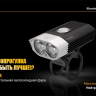 Велофара Fenix BT30R Cree XM-L2 (T6) — фото 2