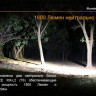 Велофара Fenix BT30R Cree XM-L2 (T6) — фото 5
