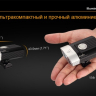 Велофара Fenix BT30R Cree XM-L2 (T6) — фото 6