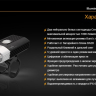 Велофара Fenix BT30R Cree XM-L2 (T6) — фото 21
