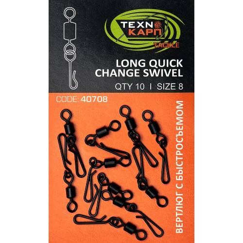 Технокарп Вертлюг шарнирный "Long quick change swivel"