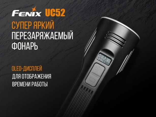 Фонарь Fenix UC52 XHP70