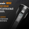 Фонарь Fenix UC52 XHP70 — фото 6