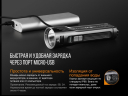 Фонарь Fenix UC52 XHP70