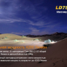 Фонарь Fenix LD75C Cree XM-L2 (U2) — фото 5