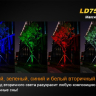 Фонарь Fenix LD75C Cree XM-L2 (U2) — фото 6