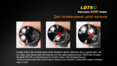 Фонарь Fenix LD75C Cree XM-L2 (U2)