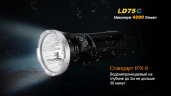 Фонарь Fenix LD75C Cree XM-L2 (U2)