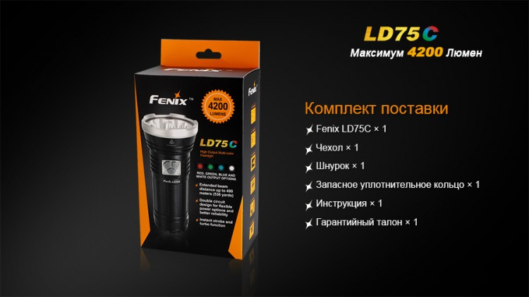 Фонарь Fenix LD75C Cree XM-L2 (U2)