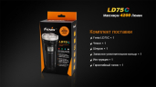Фонарь Fenix LD75C Cree XM-L2 (U2)