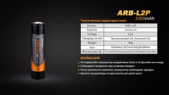 Дополнительный аккумулятор Fenix ARB-L2P (3200 mAh)