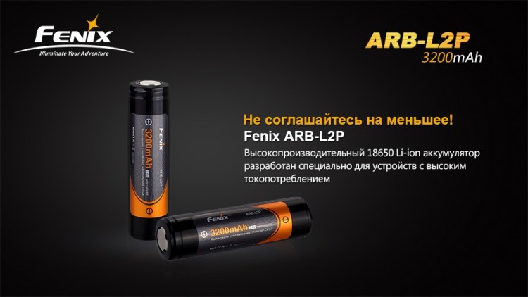 Дополнительный аккумулятор Fenix ARB-L2P (3200 mAh)