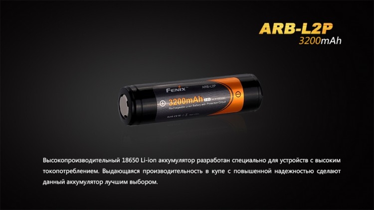 Дополнительный аккумулятор Fenix ARB-L2P (3200 mAh)