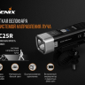 Велофара Fenix BC25R Cree XP-G3 — фото 7
