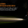 Велофара Fenix BC25R Cree XP-G3 — фото 10
