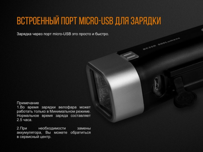 Велофара Fenix BC25R Cree XP-G3