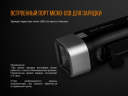 Велофара Fenix BC25R Cree XP-G3