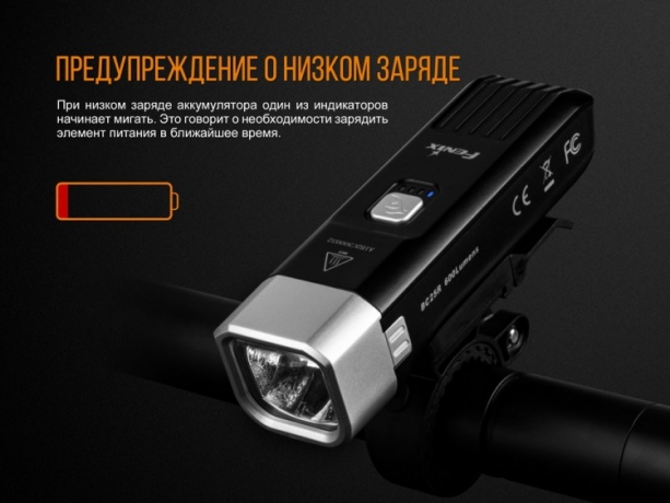 Велофара Fenix BC25R Cree XP-G3