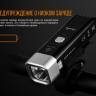 Велофара Fenix BC25R Cree XP-G3 — фото 16