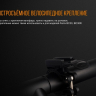 Велофара Fenix BC25R Cree XP-G3 — фото 17