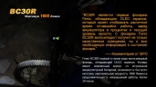 Велофара Fenix BC30R Cree XM-L2 (T6)