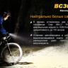 Велофара Fenix BC30R Cree XM-L2 (T6) — фото 7