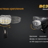 Велофара Fenix BC30R Cree XM-L2 (T6) — фото 16
