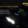 Велофара Fenix BC30R Cree XM-L2 (T6) — фото 19