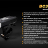 Велофара Fenix BC30R Cree XM-L2 (T6) — фото 22