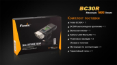 Велофара Fenix BC30R Cree XM-L2 (T6)