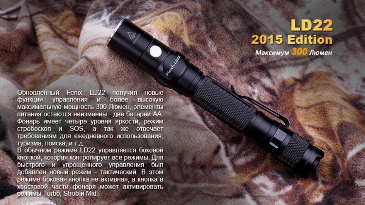 Ліхтар Fenix LD22 (2015) Cree XP-G2 (R5)