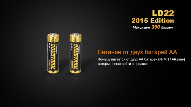 Ліхтар Fenix LD22 (2015) Cree XP-G2 (R5)